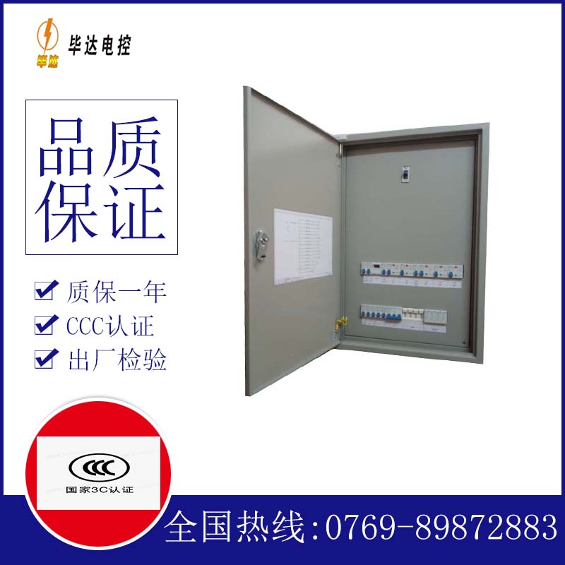国营加来农场成套控制箱